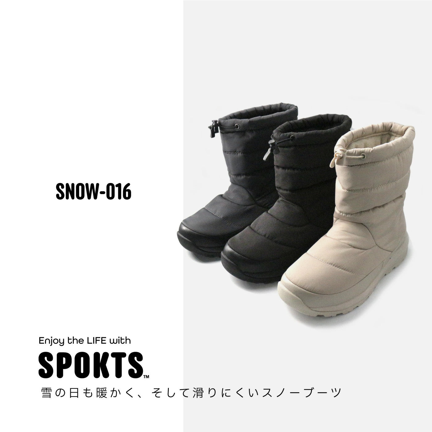 SNOW-016